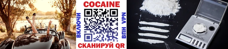 Кокаин Fish Scale  Омск 
