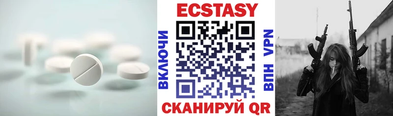 ЭКСТАЗИ 250 мг  Омск 
