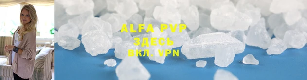 ALPHA-PVP Коряжма