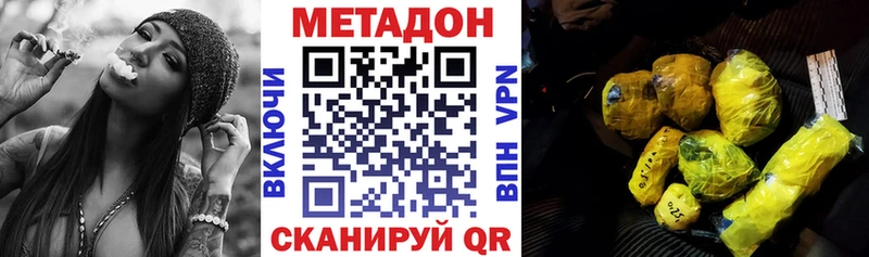 купить   Омск  МЕТАДОН мёд 